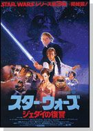 [ Star Wars Poster Book Coming Soon To Your Galaxy ]